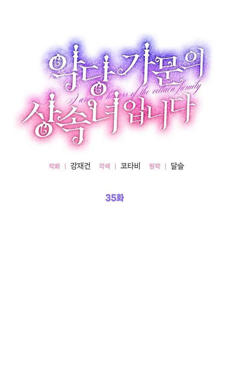 第35话 第25页