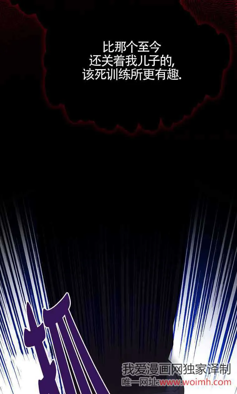第35话 第33页