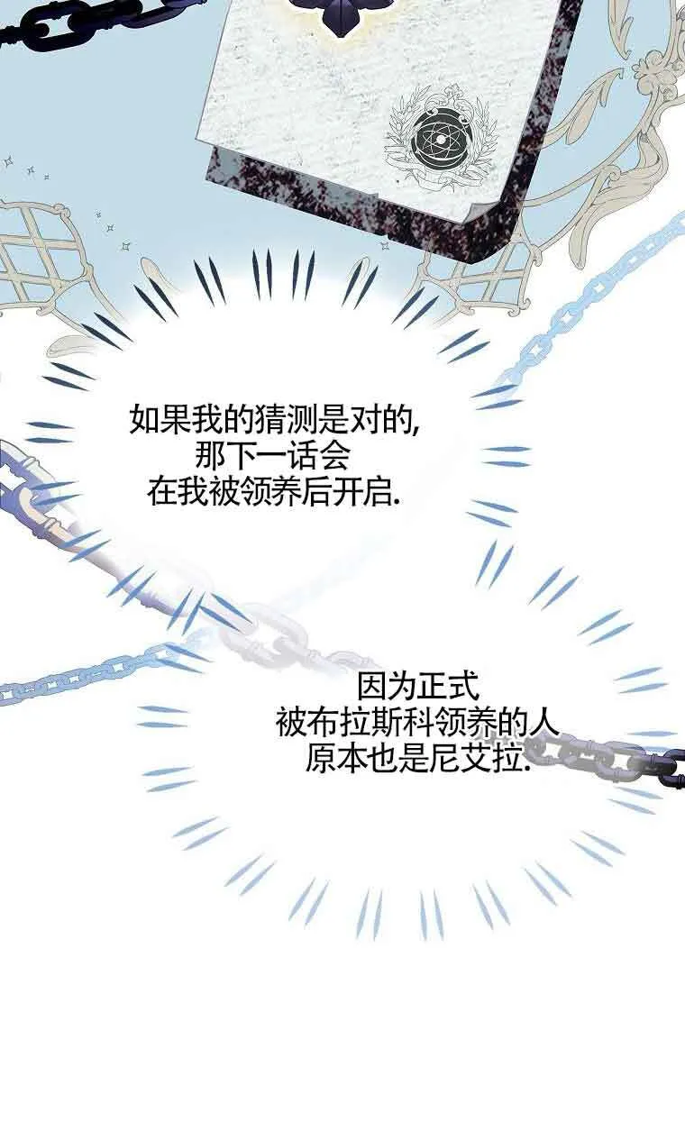 第35话 第74页