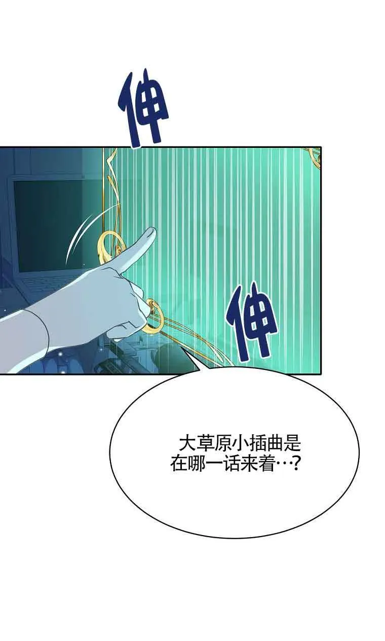 第35话 第75页