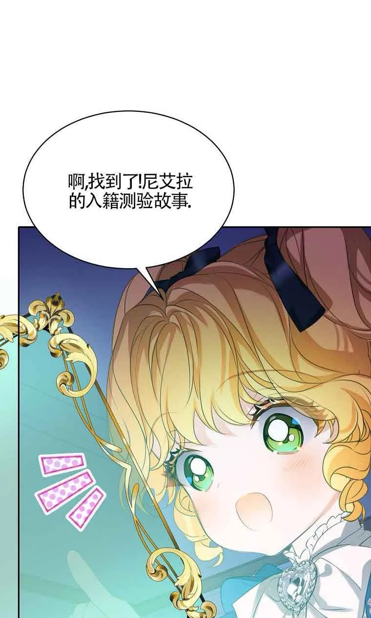 第35话 第76页