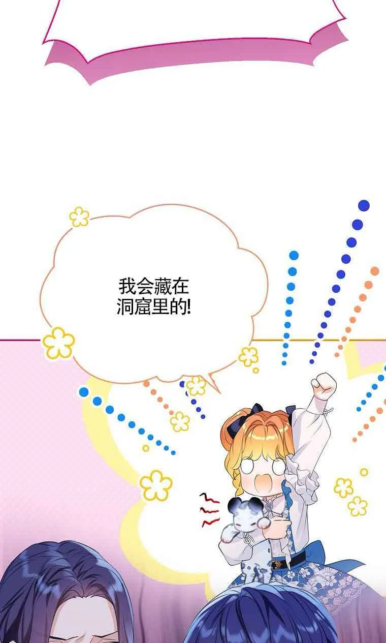 第35话 第86页