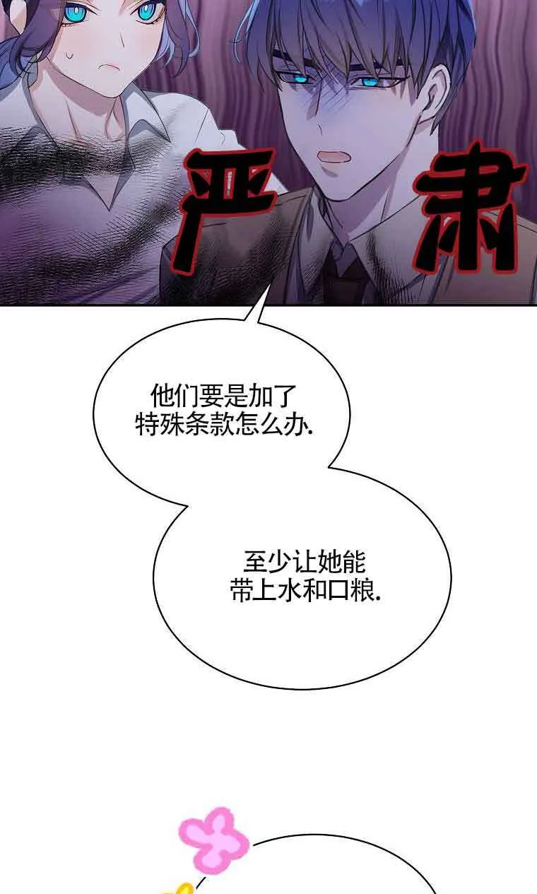 第35话 第87页