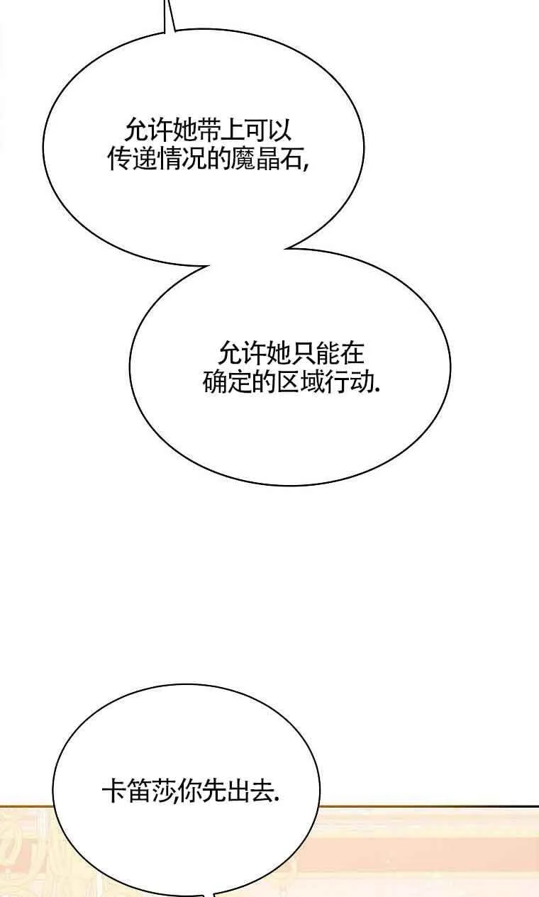 第35话 第89页