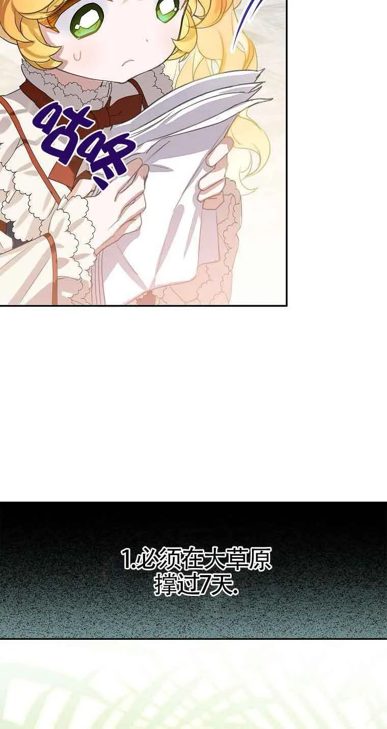 第36话 第4页