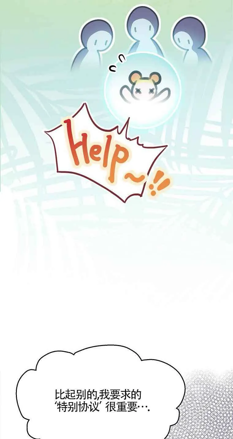 第36话 第6页