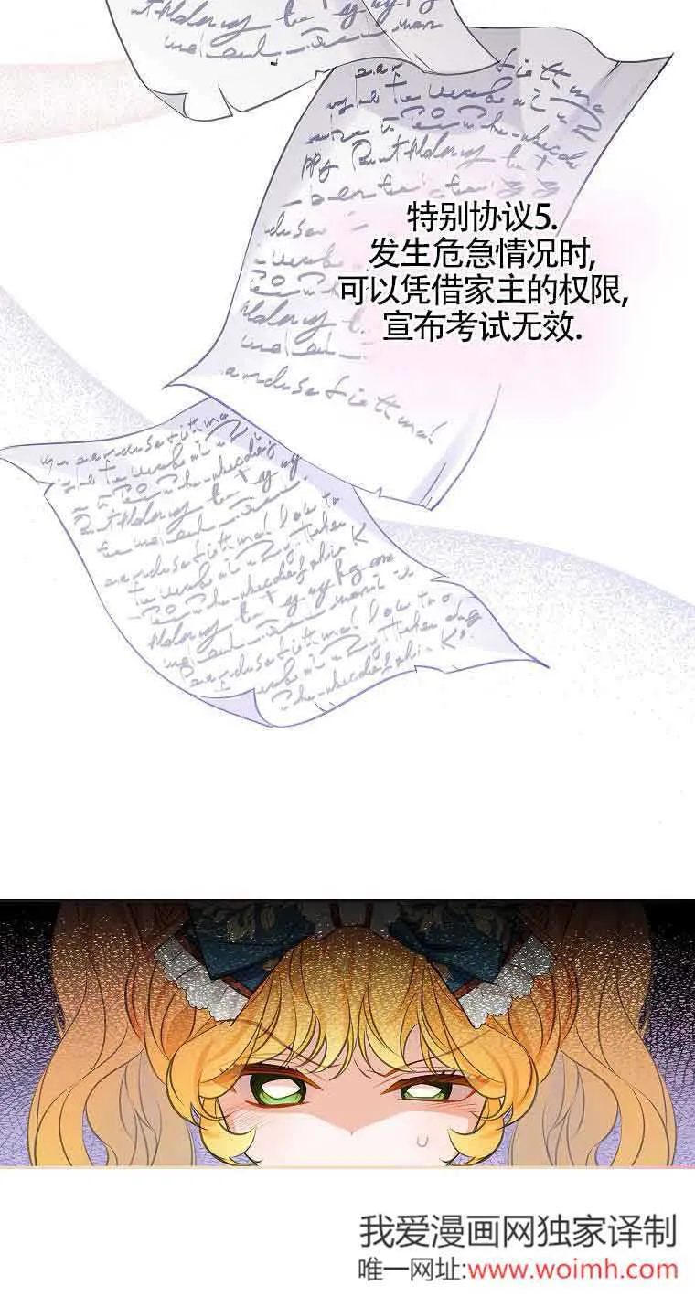第36话 第9页