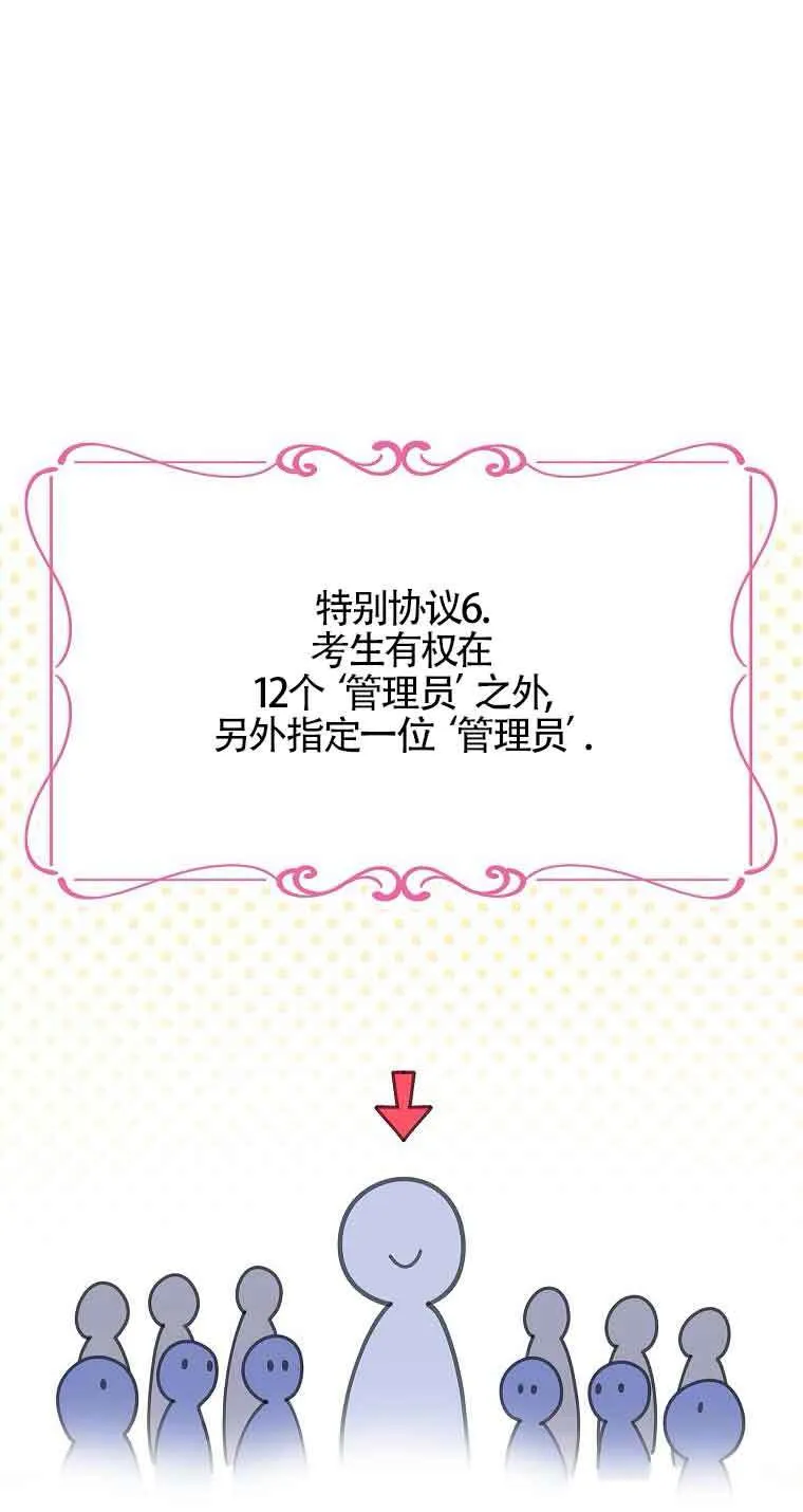 第36话 第10页