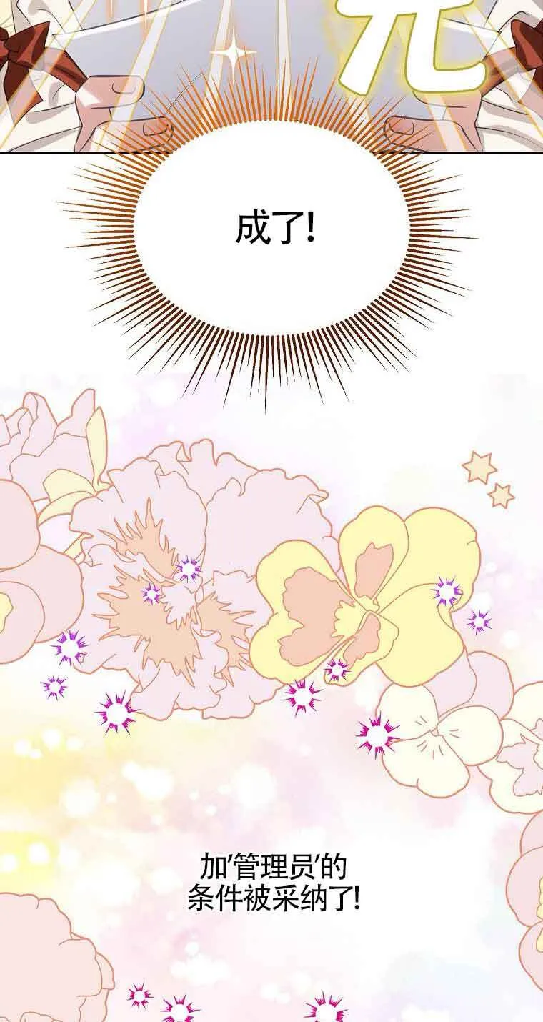 第36话 第12页