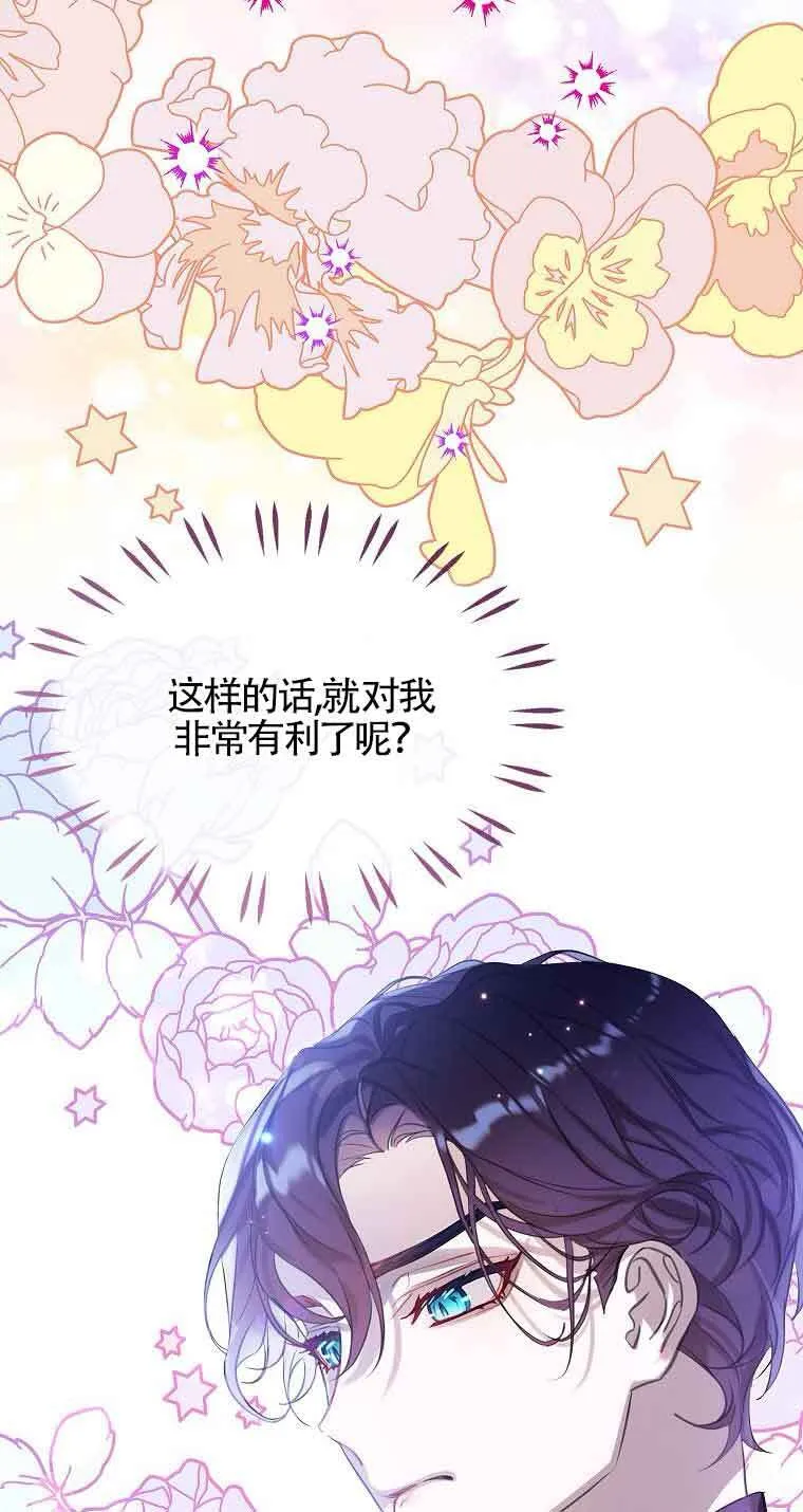 第36话 第13页