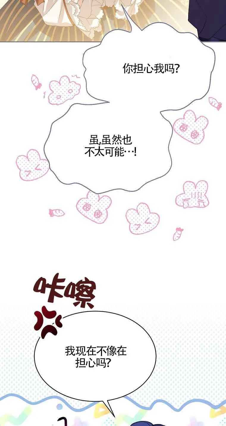 第36话 第16页