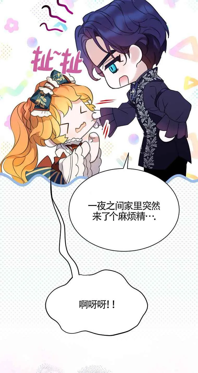 第36话 第17页