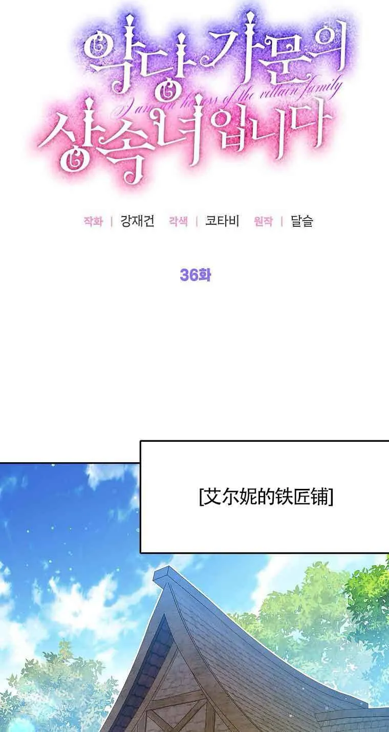 第36话 第20页