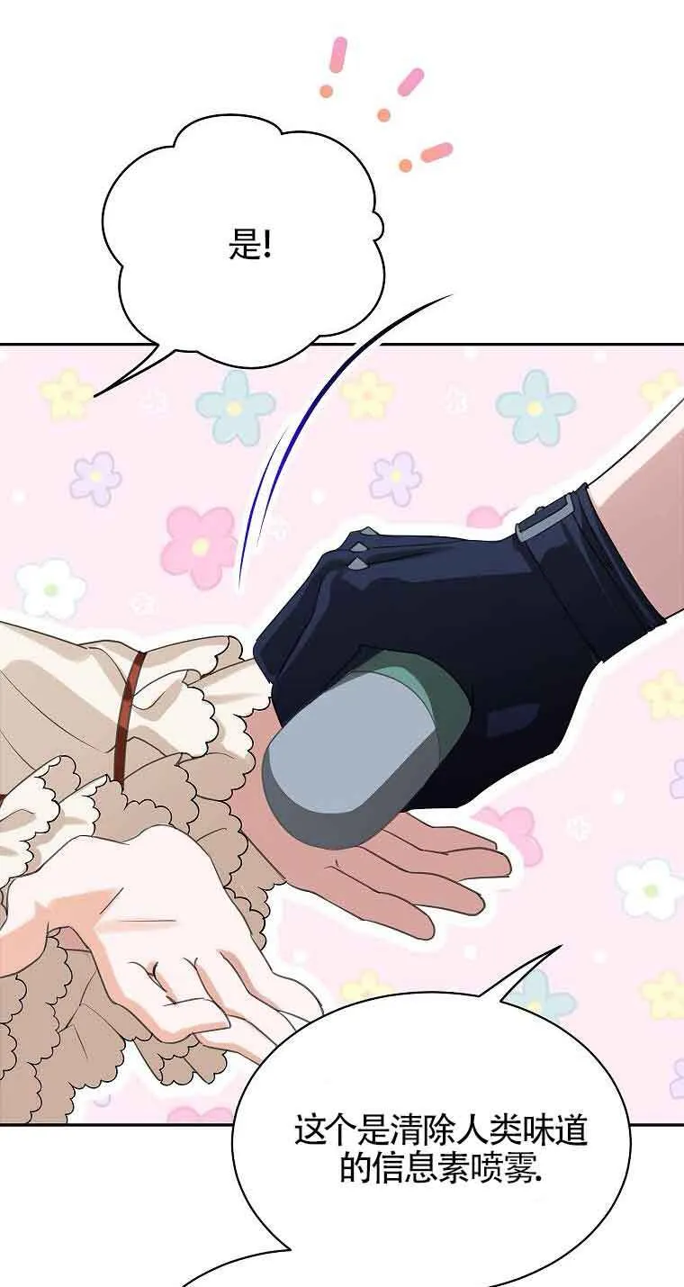 第36话 第23页