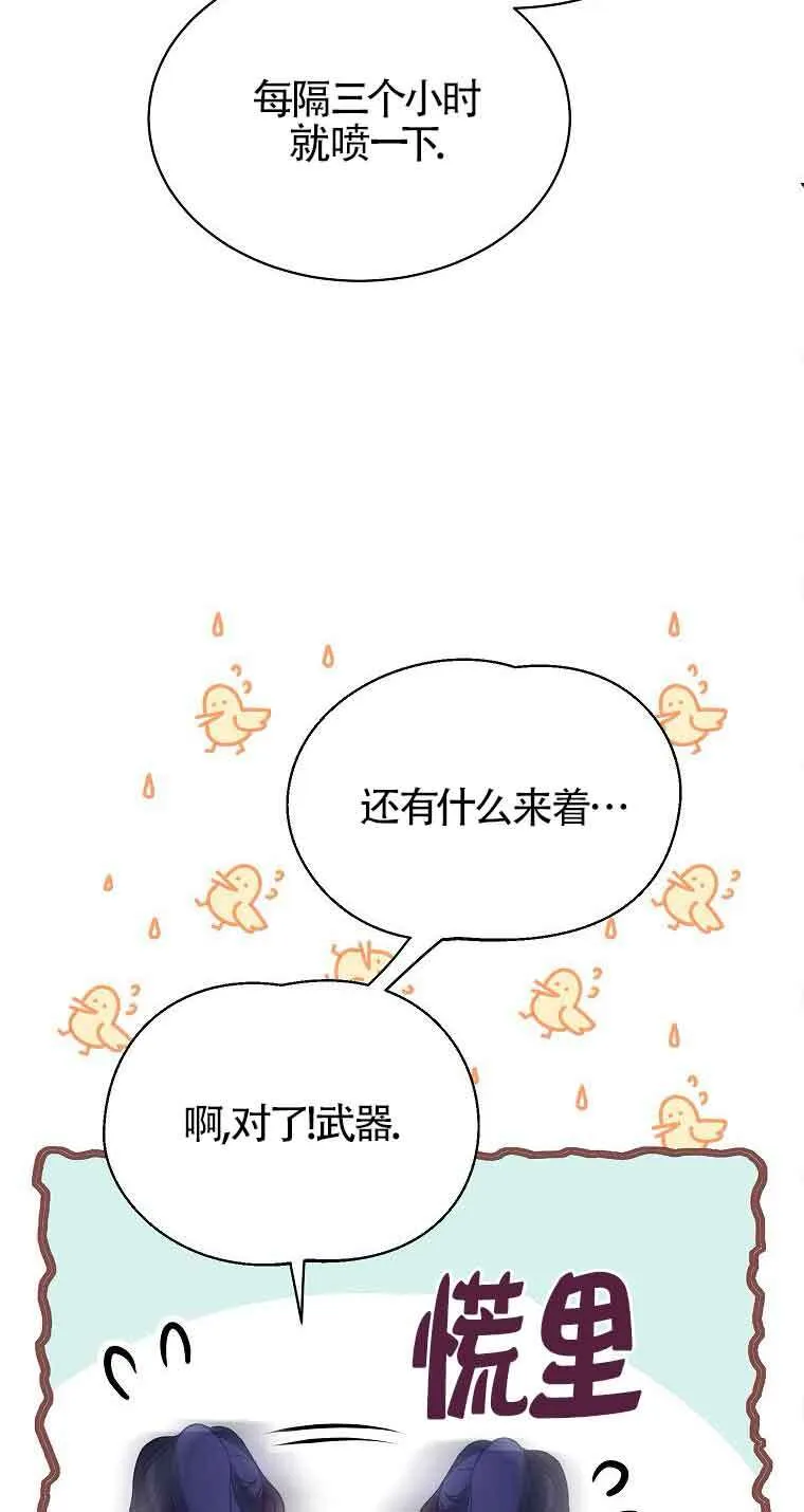第36话 第24页