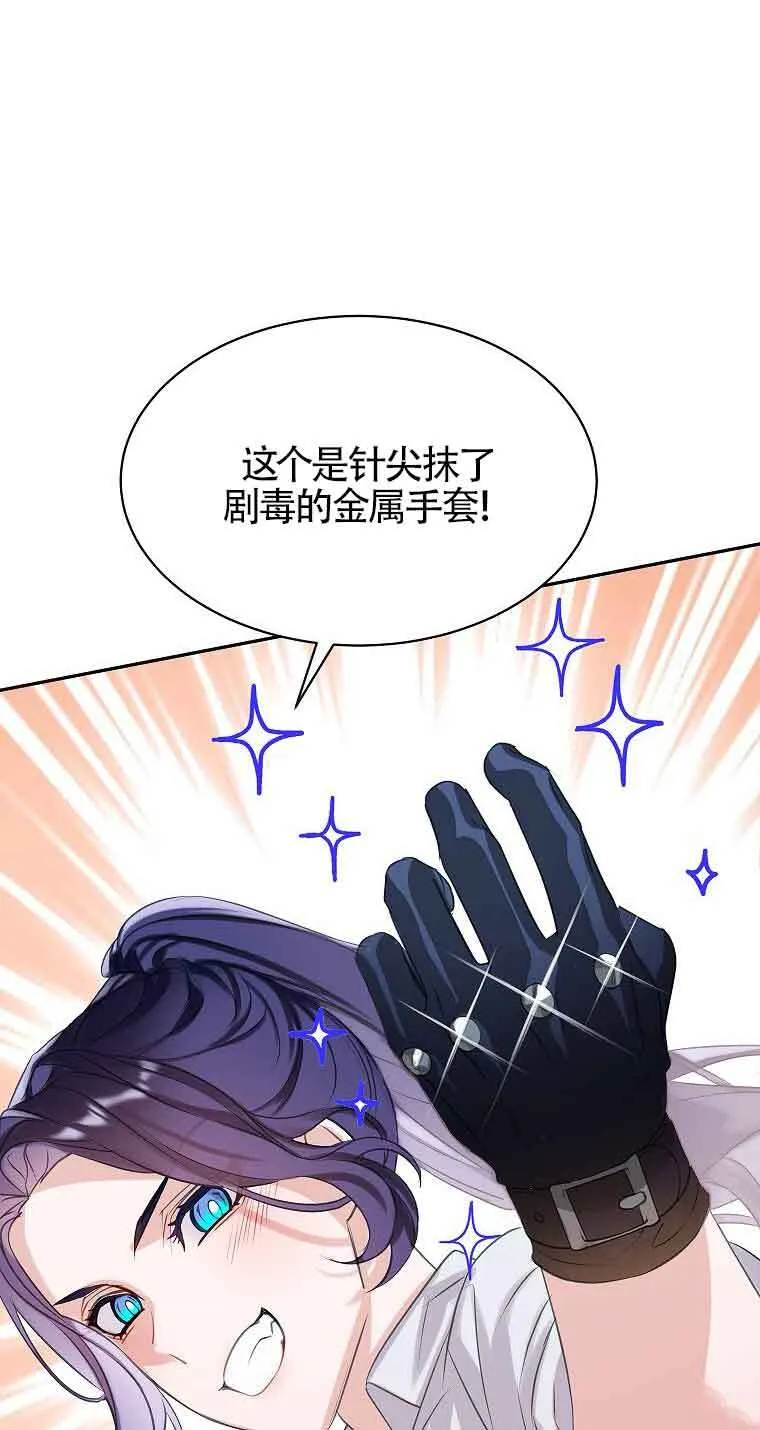 第36话 第26页