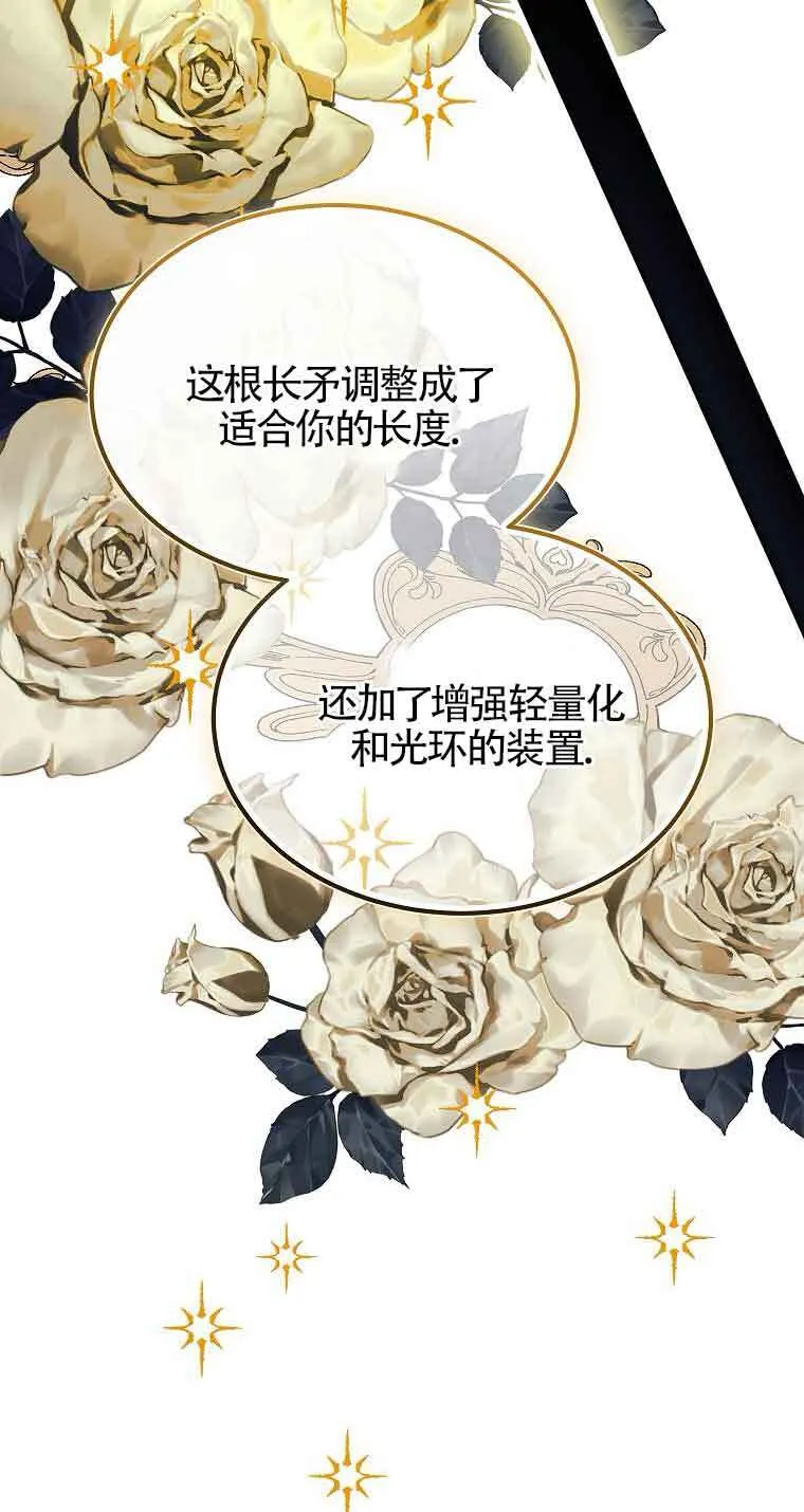 第36话 第29页