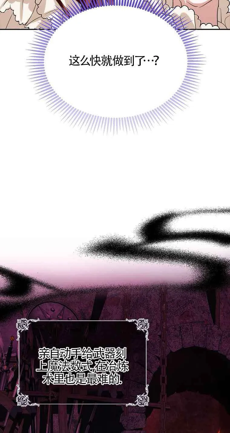 第36话 第31页