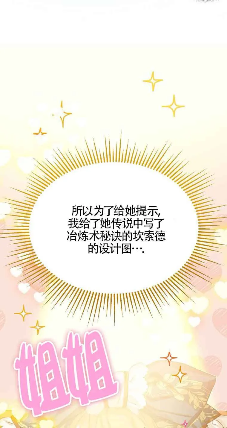 第36话 第33页