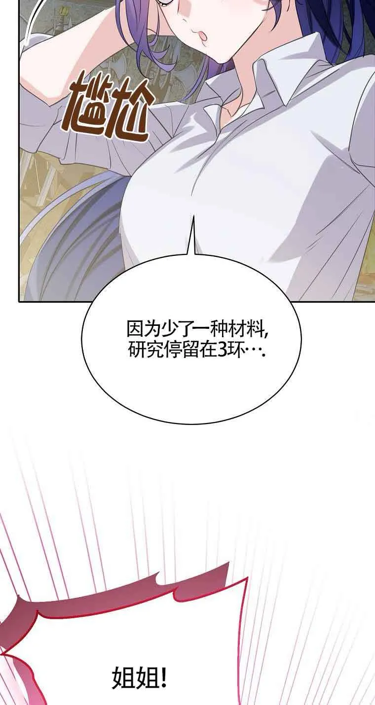 第36话 第36页