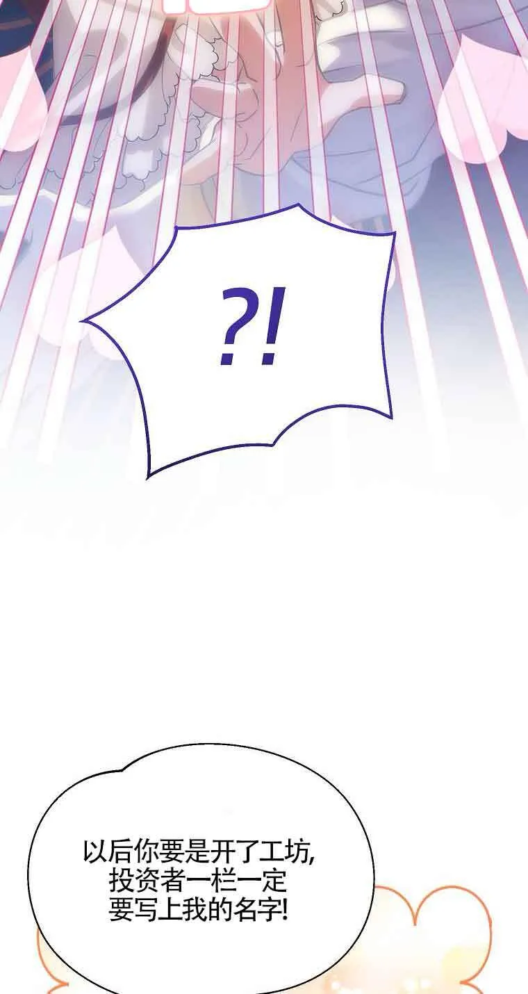 第36话 第38页