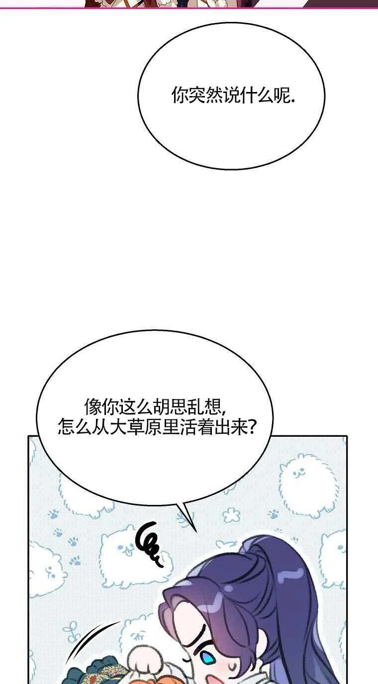 第36话 第41页