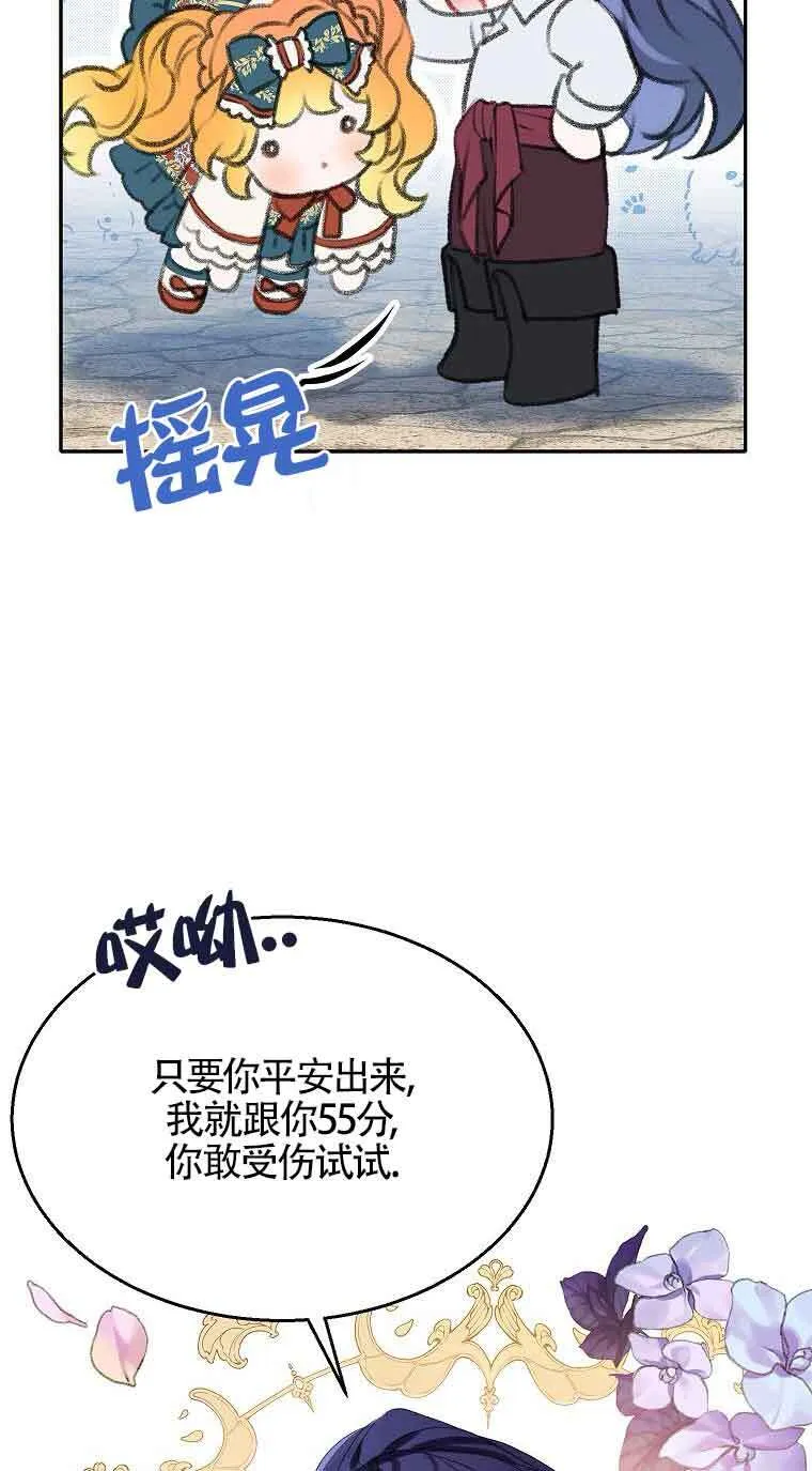 第36话 第42页