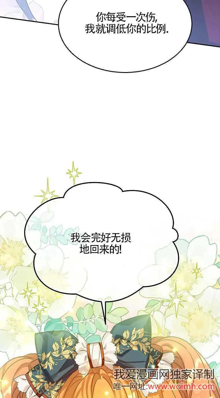 第36话 第44页