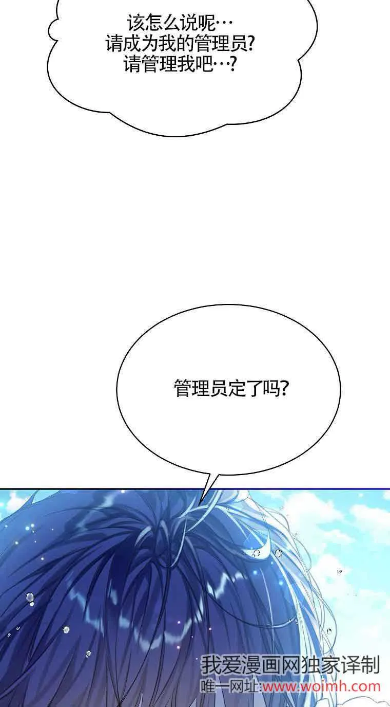 第36话 第53页