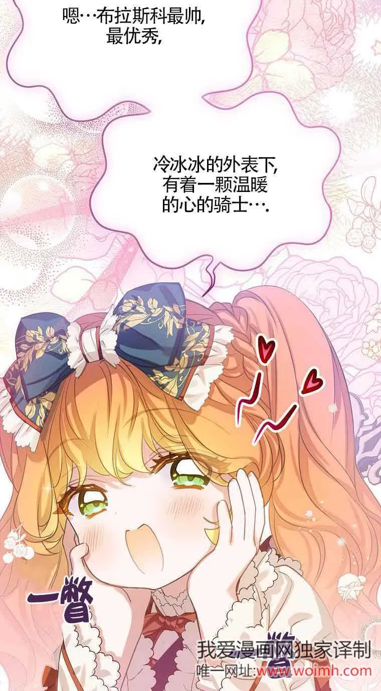 第36话 第58页
