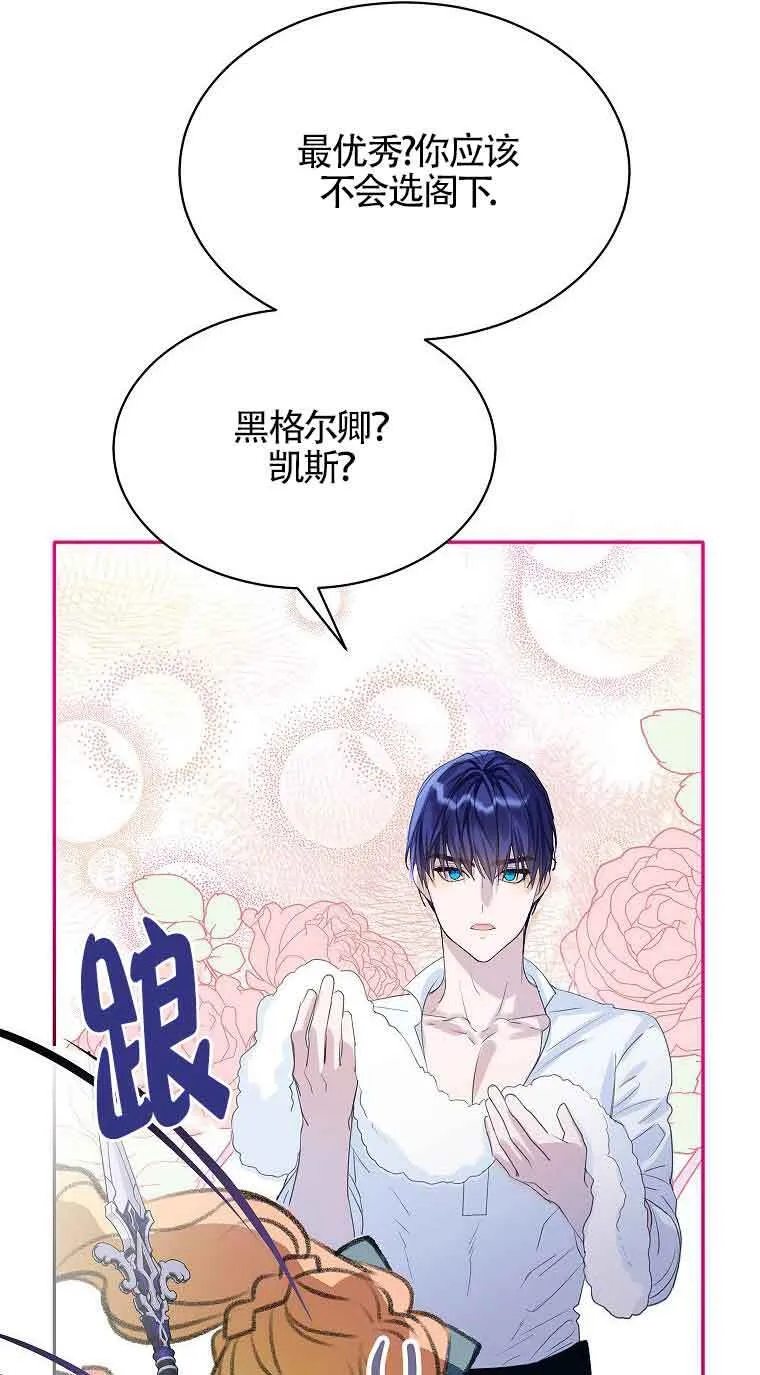 第36话 第60页