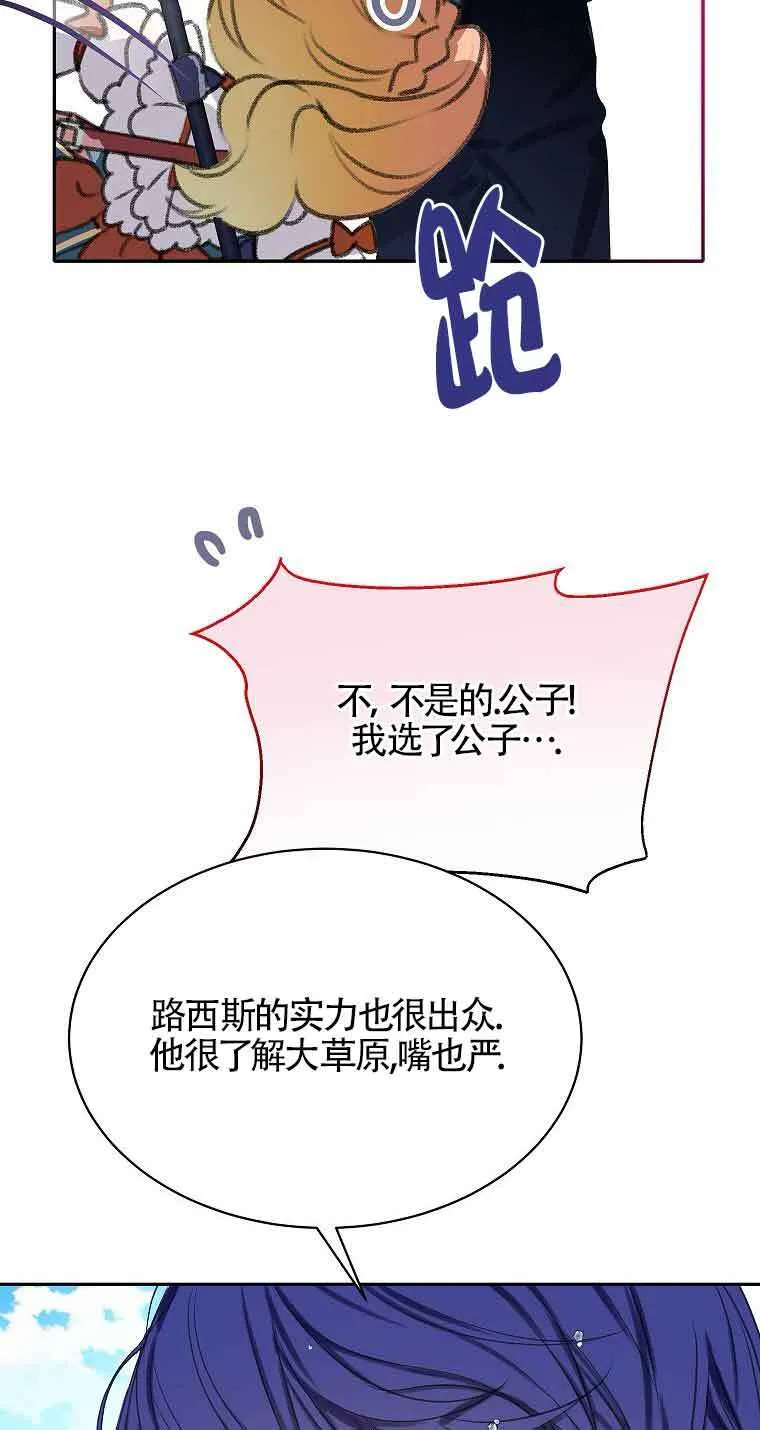 第36话 第61页