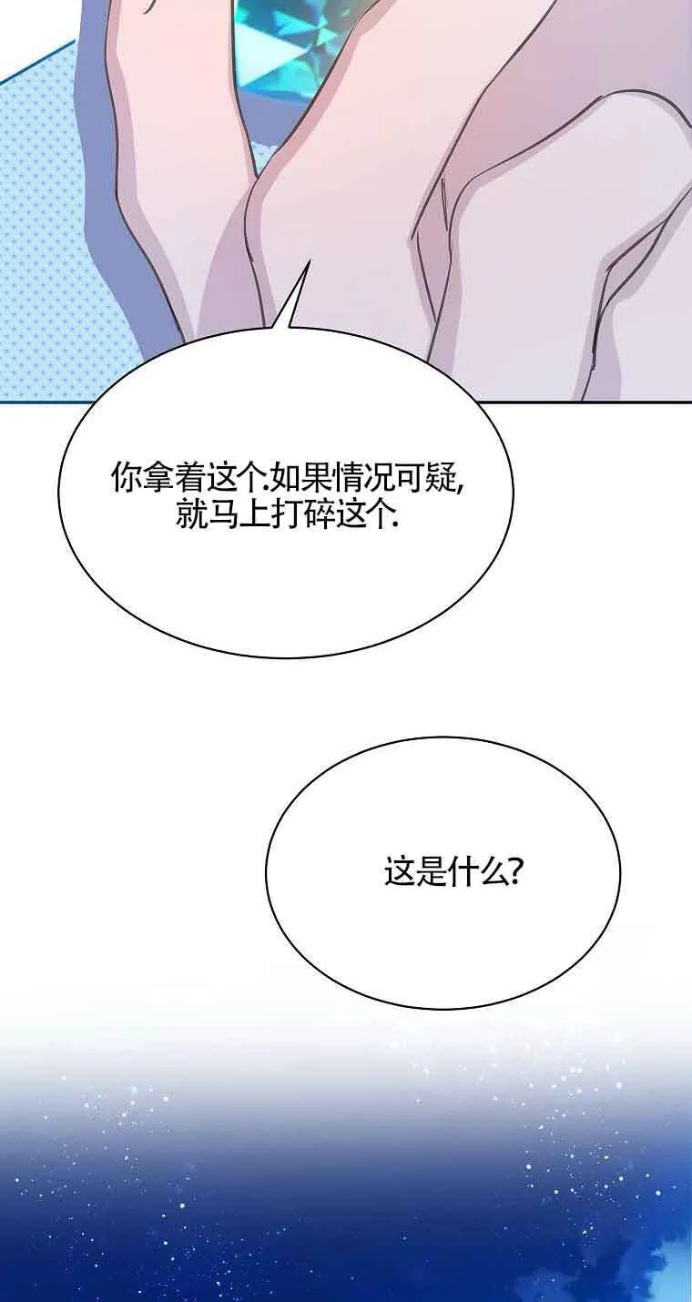 第36话 第65页