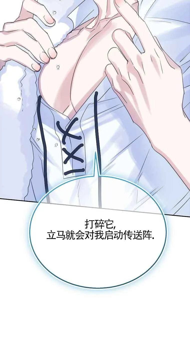 第36话 第67页