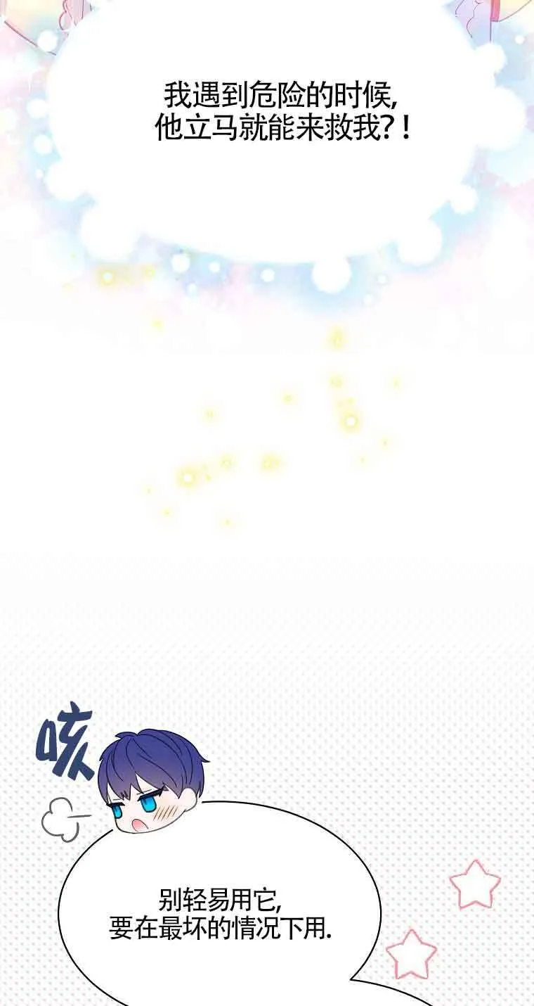 第36话 第70页
