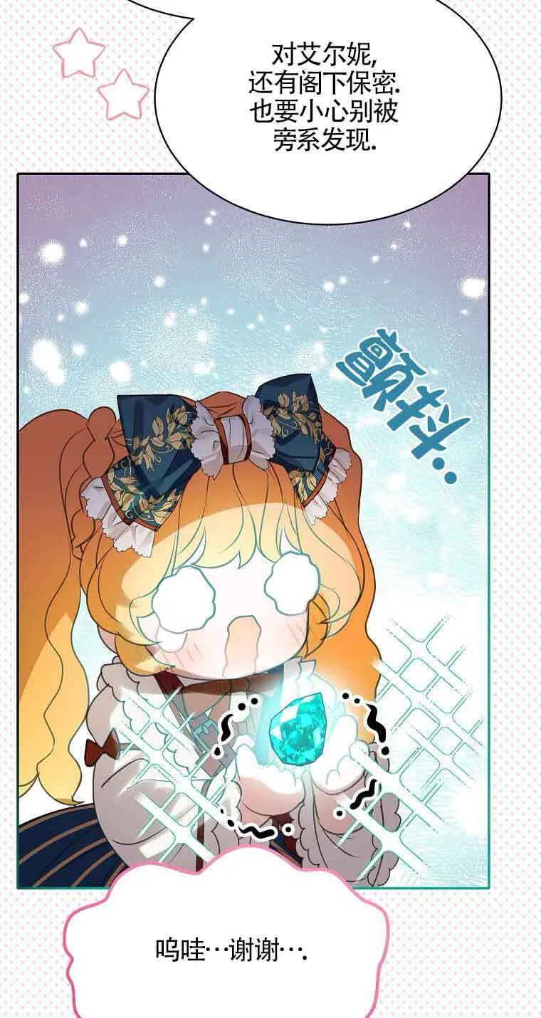 第36话 第71页