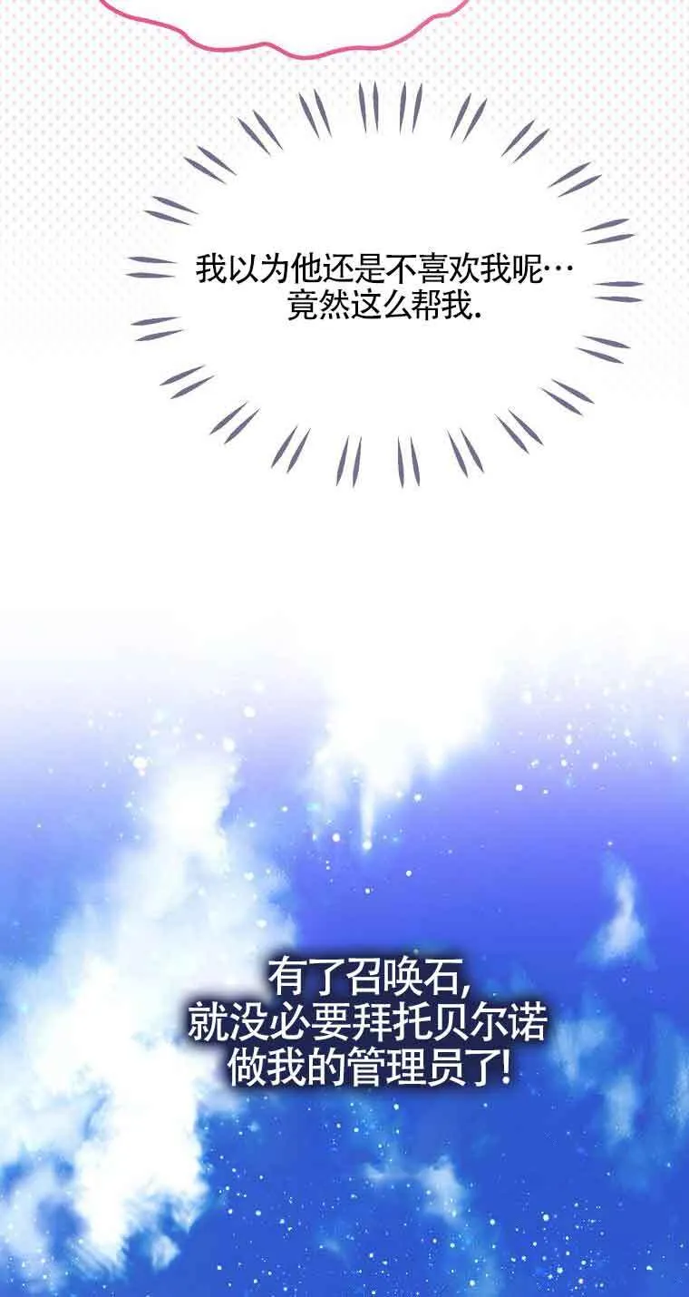 第36话 第72页