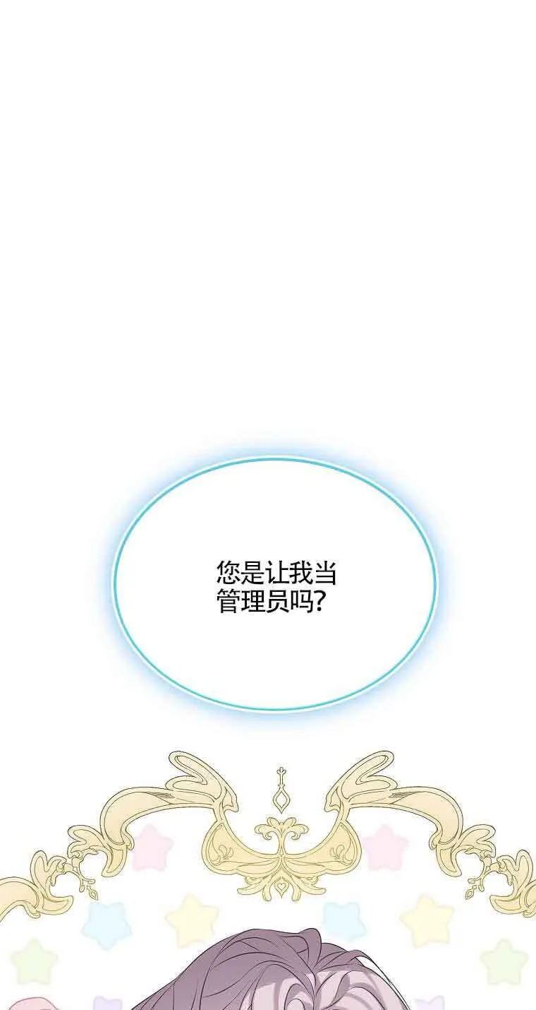第36话 第75页