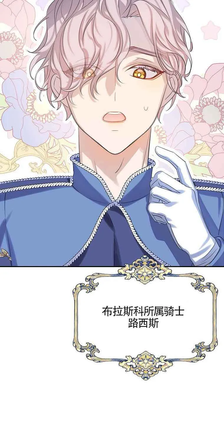 第36话 第76页