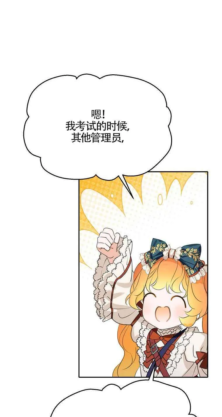 第36话 第77页
