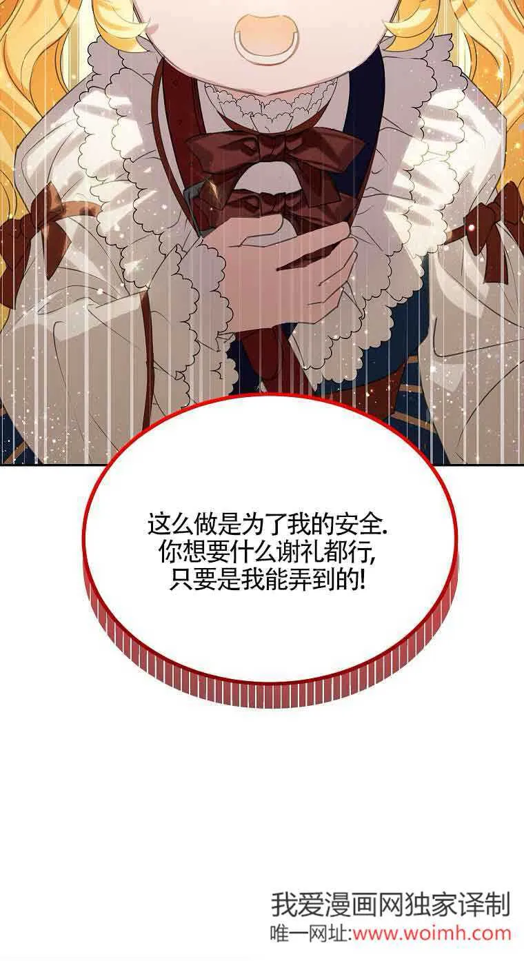 第36话 第83页