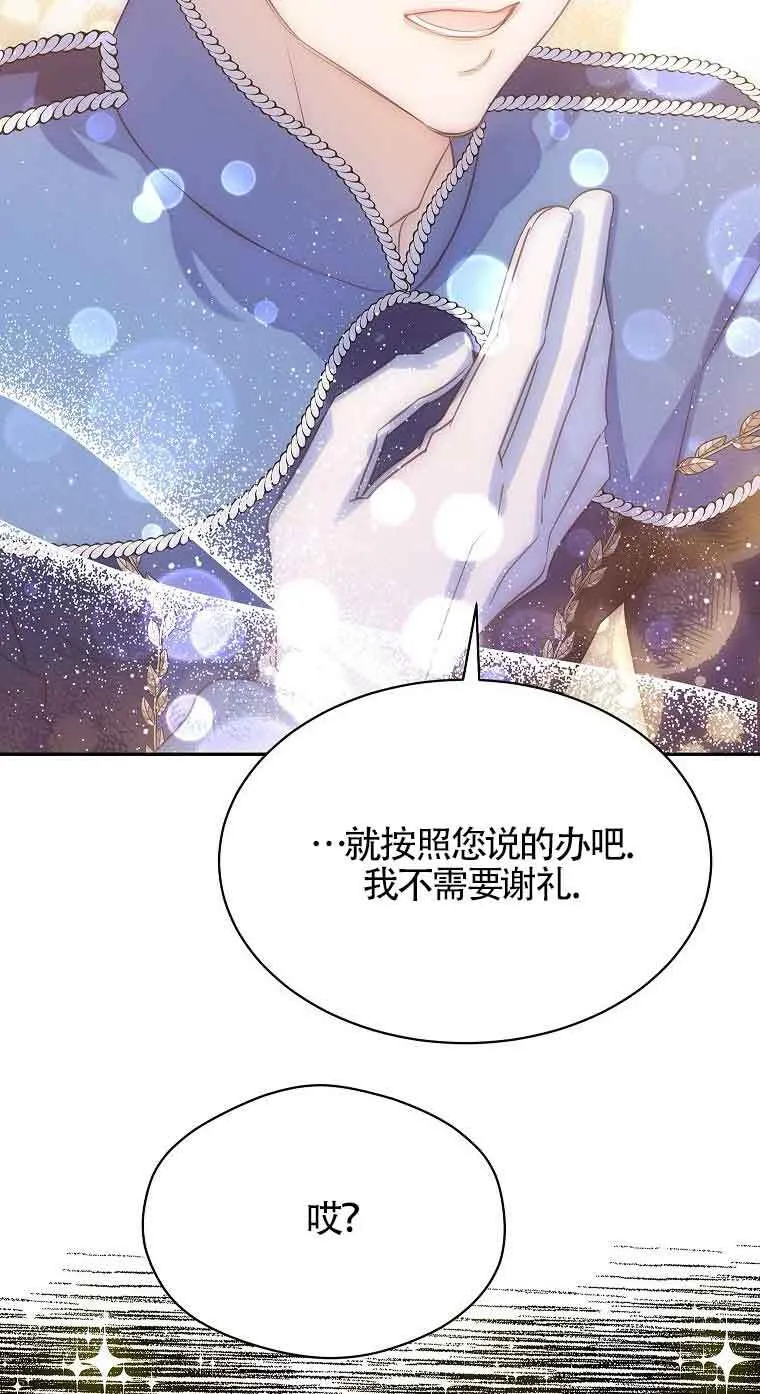 第36话 第85页