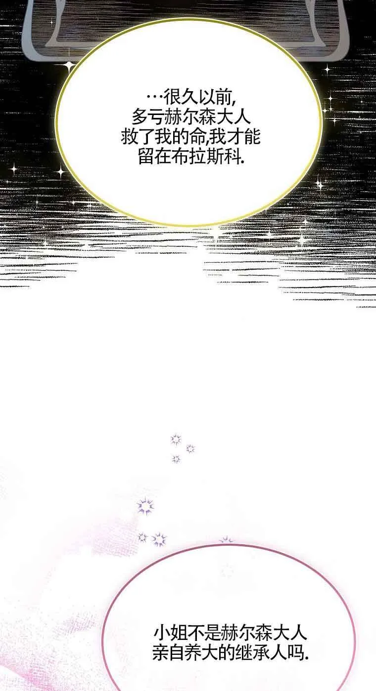 第36话 第87页
