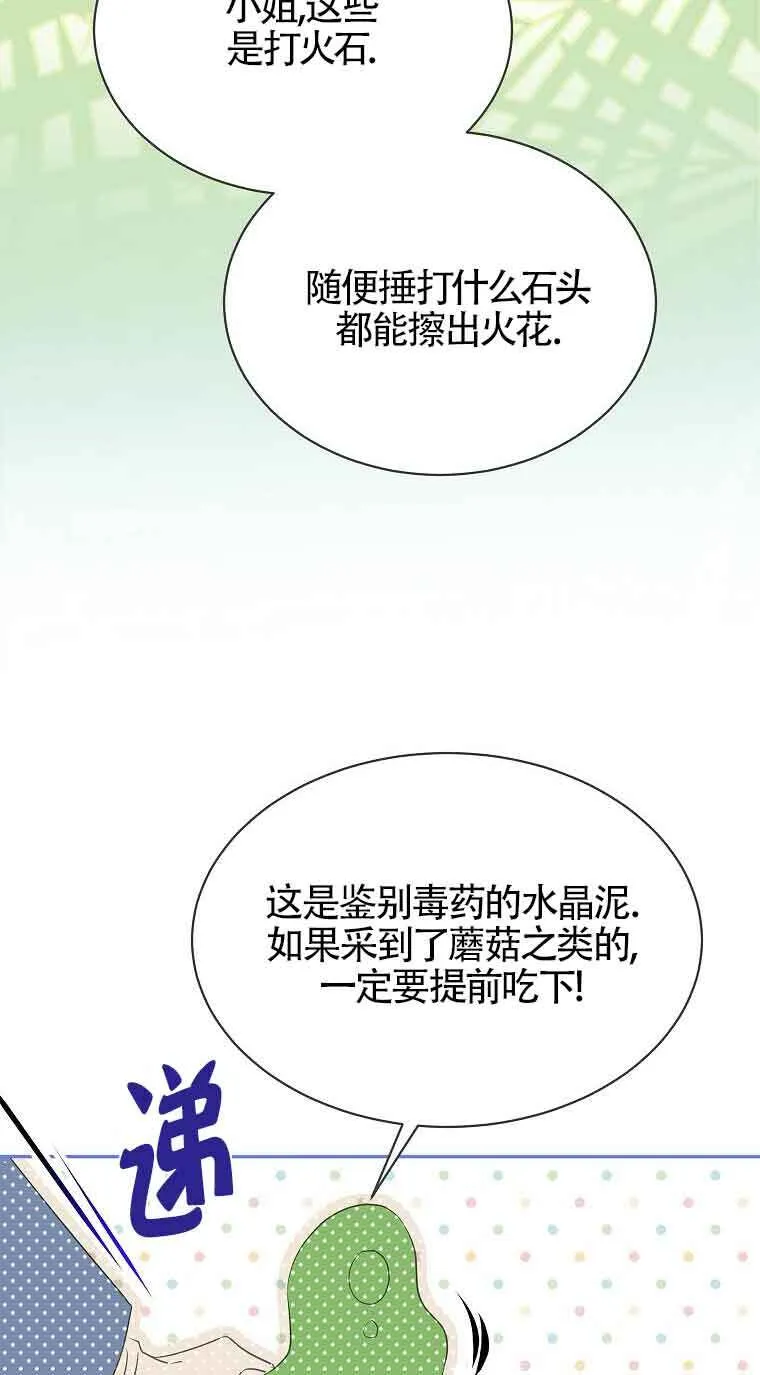 第37话 第2页