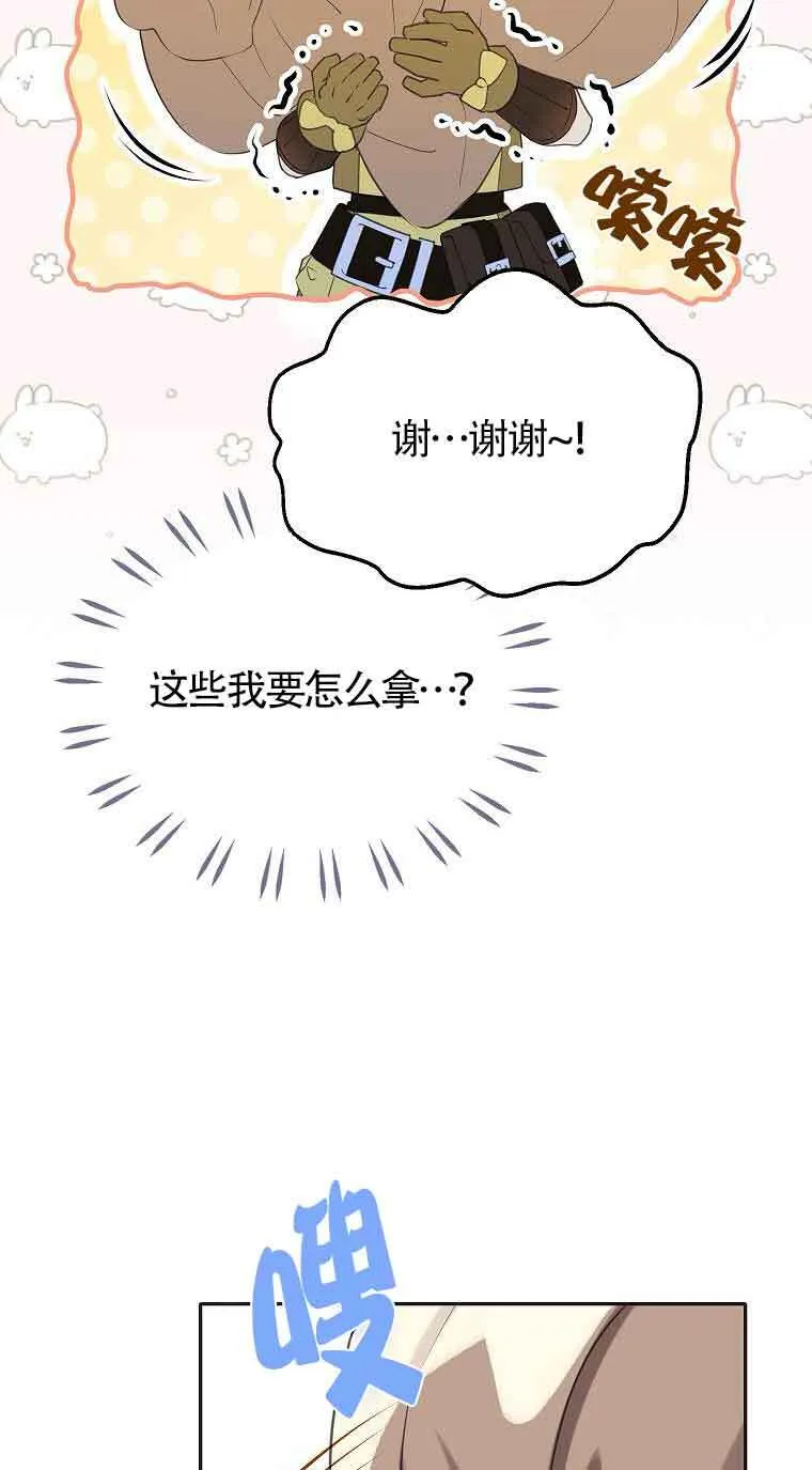 第37话 第5页