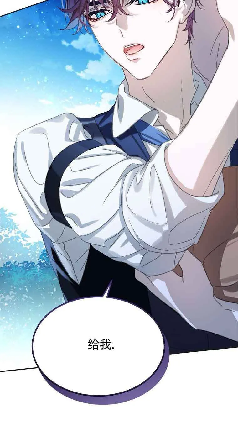 第37话 第7页