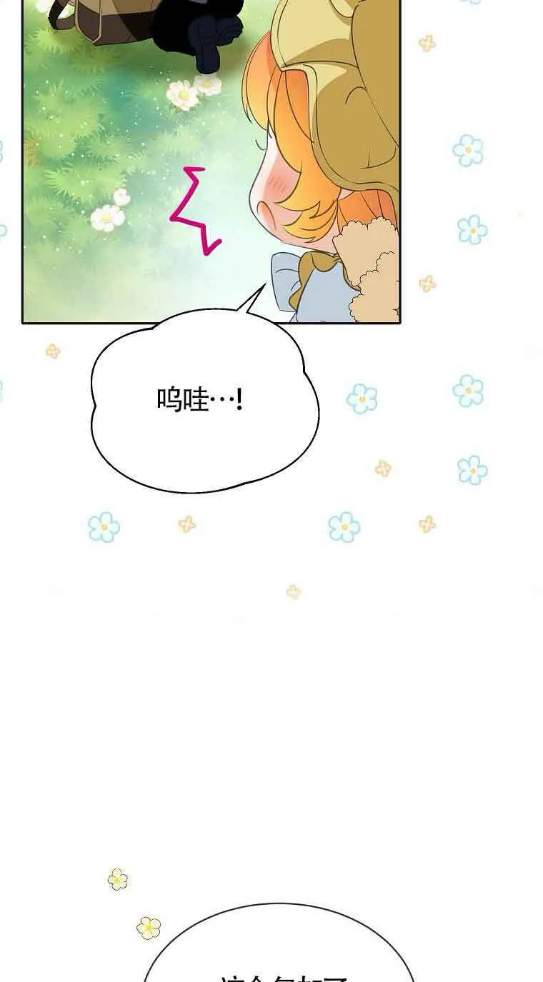 第37话 第9页