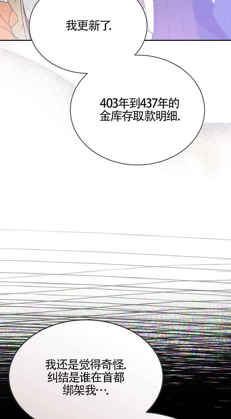 第37话 第20页