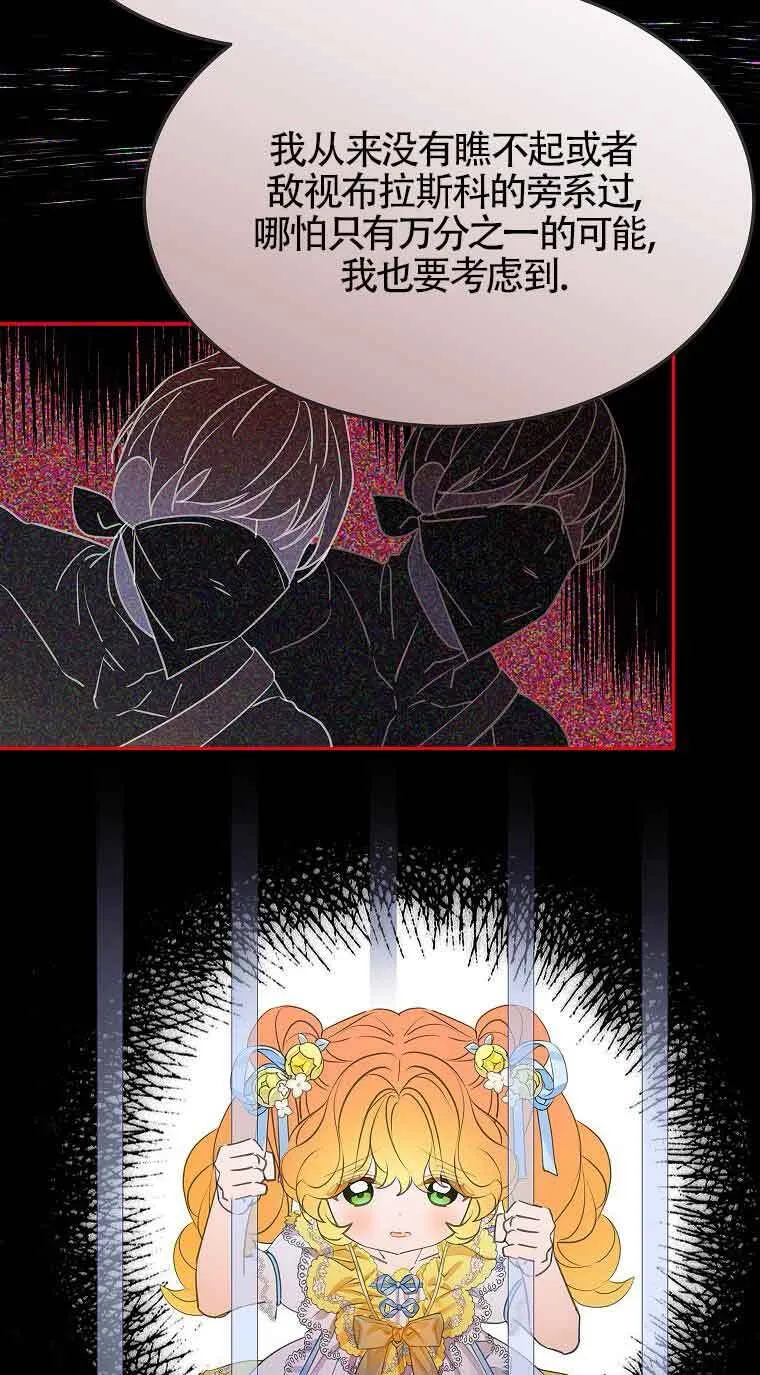 第37话 第21页
