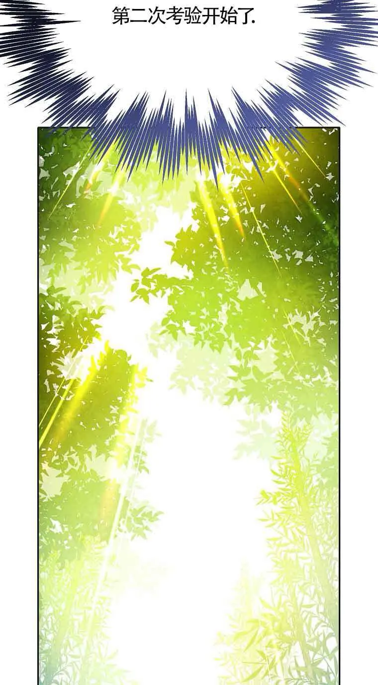 第37话 第29页
